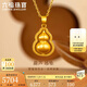 六福珠寶福滿傳家足金葫蘆黃金吊墜掛墜不含項鏈計價G16TBGP0008 約5.73克