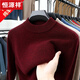 恒源祥美麗諾羊毛衫男100純色羊毛精紡秋冬季加厚圓領(lǐng)新款打底羊毛絨衫 酒紅 8-藏-3309 180/2XL【建議150-170斤】