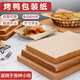 沉弗牛皮紙食品級烤鴨紙烤肉包裝紙防油紙餐桌紙墊熏醬油紙熟食紙 80克牛皮紙39*54厘米150張