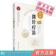 圖解微針療法 中醫適宜技術(shù)操作入門(mén)叢書(shū)中國醫藥科技出版社