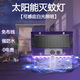 千居惠千居惠壁掛太陽能滅蚊燈戶外照明室外防水人體感應(yīng)庭院別墅感應(yīng)燈