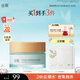谷雨月見(jiàn)仙人掌精粹霜50g 補(bǔ)水保濕水潤(rùn)舒緩面霜護(hù)膚品