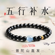 祥隱【普陀山直發(fā)】天然黑曜石手串女海藍(lán)寶水晶手鏈五行補(bǔ)水生日禮物 【五行補(bǔ)水】6mm-黑曜石海藍(lán)寶