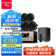 山水（SANSUI）T5 吸頂音響 5.1家庭影院 7.1聲道吊頂喇叭音箱套裝 無損音質(zhì) 吸頂喇叭 吊頂音響 T5【7.1功放+6.5喇叭*7+8吋炮】
