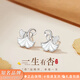 周百?！?000+門店】足銀小幸運(yùn)耳釘女生款耳環(huán)耳墜飾品送女友生日禮物 【小幸運(yùn)耳釘】*代寫賀卡+極速發(fā)-紀(jì)念日送閨蜜老婆