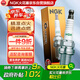 NGK鉑金火花塞BKR6EGP 7092四支裝寶駿名爵景逸艾瑞澤博瑞陸風豐田
