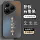 揚聚特華為Pura80手機殼HUAWEI Pura80新款保護套硅膠軟邊磨砂防指紋全包防摔高級簡約個性創(chuàng)意外殼男女 石墨黑【諸事皆順】 華為Pura80