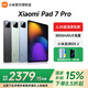 小米平板7Pro【國(guó)家補(bǔ)貼】 11.2英寸 3.2K超清屏  Xiaomi Pad 7 Pro小米平板電腦 學(xué)生網(wǎng)課學(xué)習(xí) 天際藍(lán) 8GB+256GB 標(biāo)準(zhǔn)版