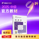 【官方教材】2025年中級(jí)會(huì)計(jì)職稱考試教材官方教材會(huì)計(jì)師考試輔導(dǎo)教材輕松備考過(guò)關(guān)中級(jí)會(huì)計(jì)實(shí)務(wù)中級(jí)經(jīng)濟(jì)法中級(jí)財(cái)務(wù)管理官方教材 【中級(jí)經(jīng)濟(jì)法】 【官方教材】