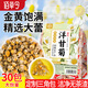 佰草令洋甘菊60g洋甘菊搭加班熬夜泡水喝新貨菊茶搭野菊花干花原料30包
