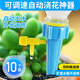 芷郁自動(dòng)澆水家用定時(shí)懶人滴水器養花澆花神器出差出門(mén)滴灌 10個(gè)裝