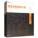 紙盒包裝結(jié)構(gòu)大全：一本包裝設(shè)計(jì)師、平面設(shè)計(jì)師必備手冊(cè)