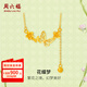 周六福  黃金項(xiàng)鏈女花蝶夢(mèng)足金鏈墜安妮的花園系列套鏈 計(jì)價(jià) 40+5cm尾鏈-4.0g