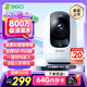 360攝像頭9pro 旗艦版 800萬云臺家用攝像頭家用監(jiān)控手機遠程監(jiān)控器360度夜視全景嬰兒寵物看護