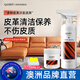 妍品堂真皮沙發(fā)清潔劑去污保養油皮革皮包皮鞋保養護理劑皮具專(zhuān)用清洗劑 皮革清潔劑500ml