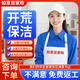 【如意吉】家政保潔新房打掃（可開票對公）開荒保潔新裝修打掃裝修辦公室寫字樓店鋪商鋪退租房宿舍教室保潔 精細開荒（81-90平米）有家具 市區(qū)(聯系客服預約時間)