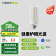 三雄極光 星玉led燈泡螺口三色球泡黃光暖白光節(jié)能燈玉米燈電燈泡光源超亮 星玉 9W 三色 E14