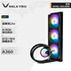瓦爾基里(VALKYRIE）A360 VK 一體式CPU水冷散熱器 多平臺扣具 支持LGA1700 ARGB光效 隱藏走線一線通