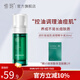 惜玥小綠瓶水楊酸精華閉口粉刺青春痘淡化痘印控油修護痘痘 進階版痘肌精華30ml+b5面膜1片