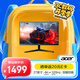 宏碁（Acer）27英寸4K+IPS+HDMI/DP雙接口HDR電競DFR顯示器MG270K P