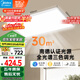 美的（Midea）lunar吸頂燈客廳大燈led臥室燈三色全光譜護(hù)眼防藍(lán)光簡(jiǎn)約現(xiàn)代燈具