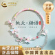 中國(guó)黃金（CHINA GOLD）純銀蝴蝶銀手鐲女士琺瑯半鐲手鏈?zhǔn)罪椘芳o(jì)念日生日禮物送女友老婆 925銀花蝶之舞半鐲-桃夭棲語(yǔ)【品牌禮盒】