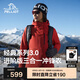 伯希和（Pelliot）[經(jīng)典3.0]沖鋒衣三合一男女夏季戶外硬殼登山外套125301055紅M