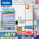 海爾（Haier）「頂配機(jī)皇」麥浪512Ultra超薄零嵌AI法式多門全自動(dòng)制冰一級(jí)能效家用電冰箱BCD-512WGHMDBGVSU1