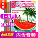 【1-8月新】空中英語教室中級(jí)版2025年（全年/半年訂閱/2024全年珍藏/合訂本可選）Studio Classroom 初高中學(xué)生英文學(xué)習(xí)過刊雜志全彩美文口語非過期刊K 現(xiàn)貨【共8本】25年1-8