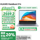 華為（HUAWEI）華為筆記本電腦MateBook D14 2025新款Linux系統(tǒng) 高清護眼全面屏超輕薄商務學生辦公商務本 RX55 D14灰｜i5-12450H 16G+512G 店鋪預裝Win