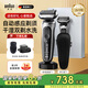 博朗（BRAUN）朱一龍同款7系禮贈款電動(dòng)剃須刀德國刮胡刀男士往復式胡須刀送男友生日升職上岸禮物 【理容套裝】+炫銀禮盒