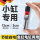 麥舒特德國魚(yú)缸加熱棒保溫自動(dòng)迷你加熱器小型養魚(yú)養龜恒溫加熱器水族箱 恒溫節能加熱棒25W