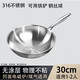 雙立人（ZWILLING）德國進(jìn)口316不銹鋼無(wú)涂層圓底家用炒鍋無(wú)涂層不粘鍋電磁爐燃氣 【無(wú)蓋】無(wú)涂層/316不銹鋼 30cm