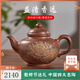 覓陶欽州坭興陶茶壺黎昌權(quán)大師純手工笑櫻壺浮雕荷花大容量茶壺320cc 笑櫻