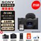 索尼（SONY）ZV-1II ZV-1二代數碼相機Vlog相機4K視頻超廣角ZV-1M2/ZV1M2 ZV-1M2 黑色單機+原裝128G卡 官方標配