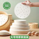 JCZS德國品牌蒸籠紙包子的紙墊饅頭油紙食品級專(zhuān)用一次性屜布蒸鍋團子 直徑18cm圓100張【中號蒸鍋用】