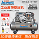 金錢豹（JINQIANBAO）活塞式皮帶空壓機工業(yè)級220/380V大型高壓氣泵噴真石漆空氣壓縮機 0.6/12.5-4KW-380V