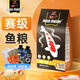 統(tǒng)一錦鯉飼料魚(yú)糧增體增艷魚(yú)食金魚(yú)觀賞魚(yú)育成色揚(yáng)胚芽不渾水專用魚(yú)糧 胚芽幼魚(yú)S小顆粒5kg（適合10CM以上魚(yú)）