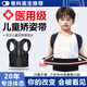背背佳品質(zhì)兒童6到12歲-16歲駝背矯正神器12歲-18醫用貝貝佳青少年矯正 【夏季透氣醫用級】?jì)和劚臣怪鶄葟澇C正器 M碼【70-85斤】