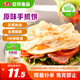 安井 手抓餅 原味 900g 10片 早餐卷餅煎餅 速食早餐面點(diǎn)半成品