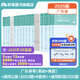 粉筆事業(yè)編考試2025廣東省通用能力測(cè)試極致真題廣東事業(yè)單位公基綜應(yīng)考試測(cè)評(píng)基本能力題庫(kù)刷題 教材+真題+公基6000題+8套卷+職測(cè)2000題