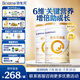 合生元（BIOSTIME）派星 學(xué)齡前兒童奶粉自護(hù)力4段(3歲或以上)DHA 800g*2罐 乳橋蛋白