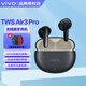 vivo TWS Air3Pro無線藍(lán)牙耳機原裝vivotwsair3pro半入耳式twsairpro長續(xù)航air3pro低延遲iqooair3pro 星河黑Air3Pro+游戲機保護套