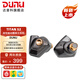 達(dá)音科（DUNU）Titan S2音樂有線耳機(jī)入耳式HIFI耳塞動(dòng)圈可換插頭系統(tǒng)3.5單端4.4平衡發(fā)燒入門高保真有線學(xué)生高解 TITAN S2 栗殼棕【3.5MM+4.4MM】