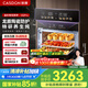 凱度（CASDON）【 雙熱風(fēng) 】56L蒸烤箱一體機(jī)嵌入式 家用 烘焙蒸箱 烤箱 蒸烤炸燉四合一體SR5628DE23-GQPro