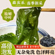 森農(nóng)樂(lè)裙帶菜干貨紫菜蝦皮湯泡發(fā)即食無(wú)沙免洗海帶海帶芽嫩苗海白菜商用 250g【精品高倍泡發(fā)】