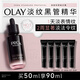 玉蘭油（OLAY）淡紋黑管精華液50ml補(bǔ)水抗皺抗衰老面部精華生日禮物送女友