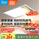 美的（Midea）浴霸燈暖風(fēng)暖氣照明排氣扇集成吊頂衛(wèi)生間取暖器換氣暖風(fēng)機(jī)G3P