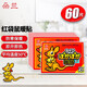 朵蘭巴布熊暖貼（紅袋鼠60片）暖寶帖暖寶寶發(fā)熱貼暖身貼保暖防護(hù)貼