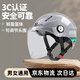 堡護堡護新國標3C認證電動(dòng)電瓶車(chē)頭盔男女通用摩托車(chē)頭盔夏騎行半盔